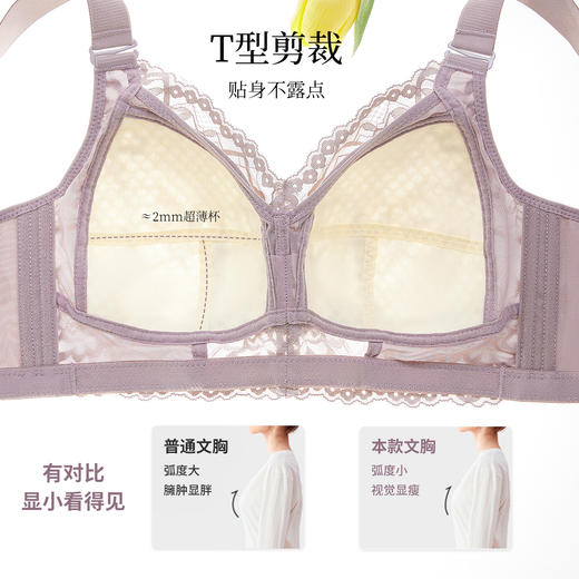 雅黛丽内衣女夏季薄款大胸显大显瘦性感蕾丝文胸收副乳防下垂胸罩 商品图6