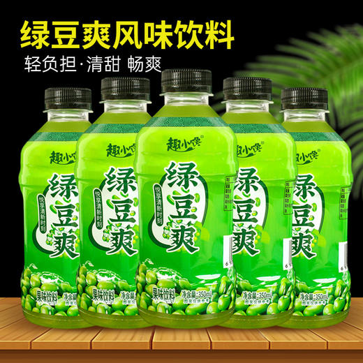 「清甜！畅爽」趣小馋绿豆爽沙350ml*12/24瓶 酸梅汁酸梅汤夏季解渴饮品饮料茶饮 商品图0