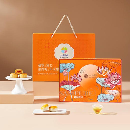 【鲜品屋】鲜品祥月 中秋月饼礼盒720g12粒装 商品图9