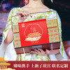 【臻味&上新了故宫】宫廷禧礼 坚果糕点礼盒1.201kg 商品缩略图2