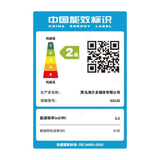 海尔电视 65A30 商品图1