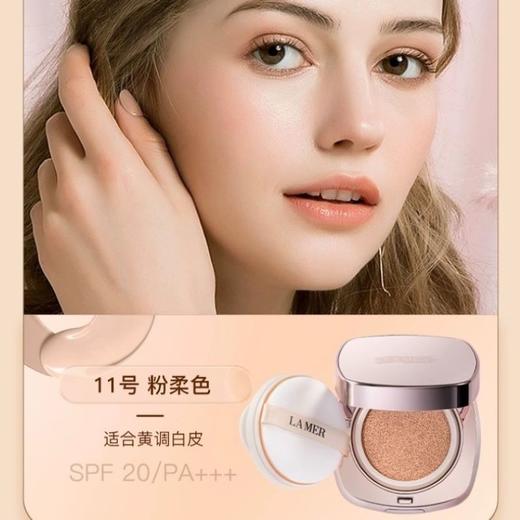 海蓝之谜（LA MER）鎏光焕变气垫粉底液一盒双芯12g×2#11粉柔色SPF20化妆品 商品图6