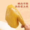 真莊 真庄广东梅州客家特产盐焗鸡整只土鸡熟食即食下酒菜真空鸡翅膀 630g 1袋 【盐焗土鸡】 商品缩略图6