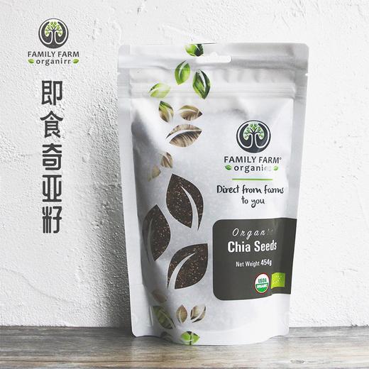 FamilyFarm秘鲁奇亚籽454g鼠尾草生酮健身饱腹代餐布丁 商品图2