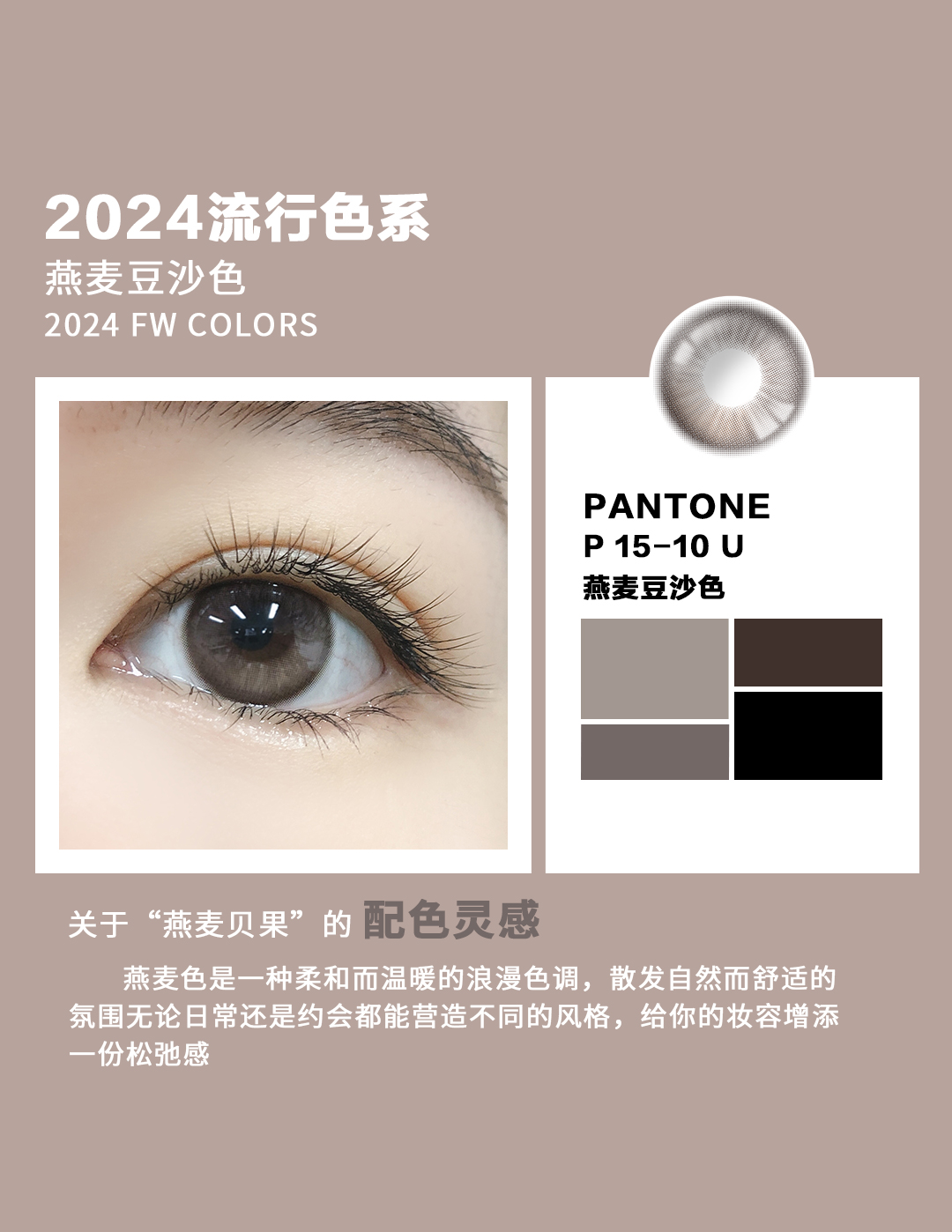 Bariecat 日抛  燕麦贝果/ 南瓜贝果（咖棕 14.2mm最高1000度）