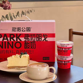 预定周四 门店爆款！加入“花花太碎”，颠覆你对酸奶的认知，尼诺公园冰淇淋酸奶，入口即化！不快递