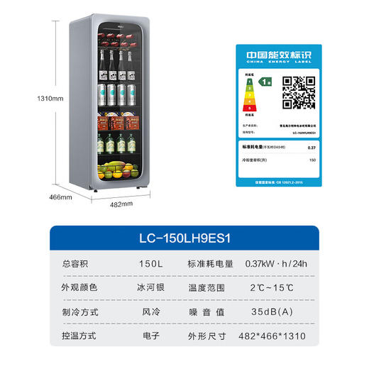 海尔冰吧LC-150WLH9ES1 商品图1