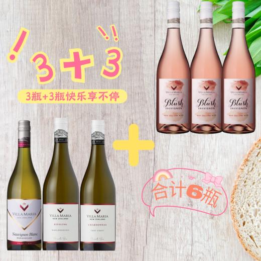 新玛利珍匣雷司令白*1➕珍匣长相思白*1➕珍匣霞多丽白*1➕长相思桃红*3 商品图0