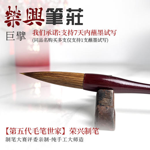 巨擘     牛耳毛 商品图0