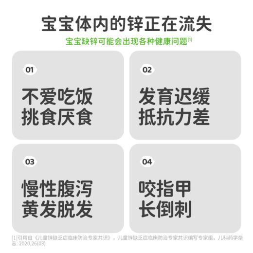 葆迪乐幼佳锌（可滴服型） 商品图6