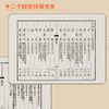 【崇贤宝笈】百衲本二十四史 商品缩略图6
