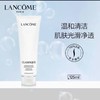 兰蔻极光洁面乳125ml 洗面奶 商品缩略图2