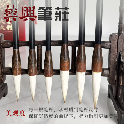 羲之圣手    兼毫 商品图4