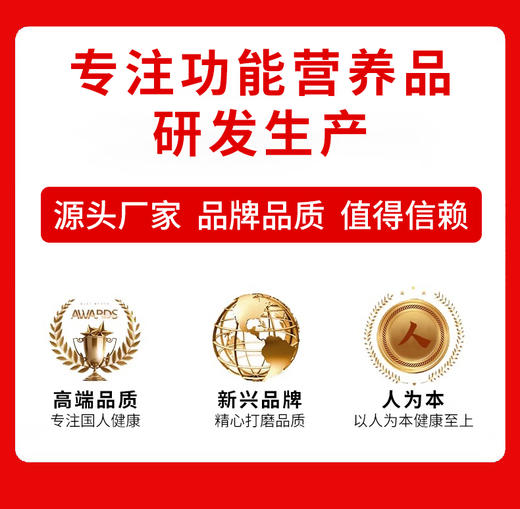 亨博士 SOD活性多肽+纳豆+动物心肌肽片 运动营养食品 30片/瓶*6瓶/盒 商品图3