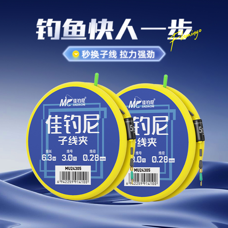 佳钓尼成品线组子线夹鱼线成品主线套装4.5米5.4米鲫鱼鲢鳙线组钓鱼线