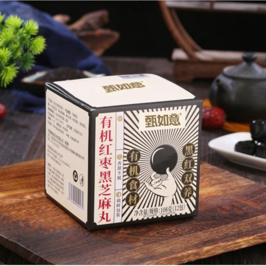 【厂商直发】有机红枣黑芝麻丸108g盒装无香精色素健康零食麻球即食甜糯 商品图6