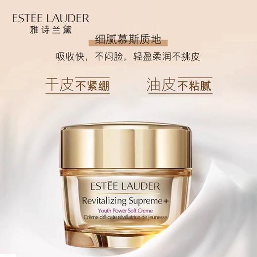 雅诗兰黛智妍紧塑精华乳霜悦享套装75ml+15ml×4 商品图2