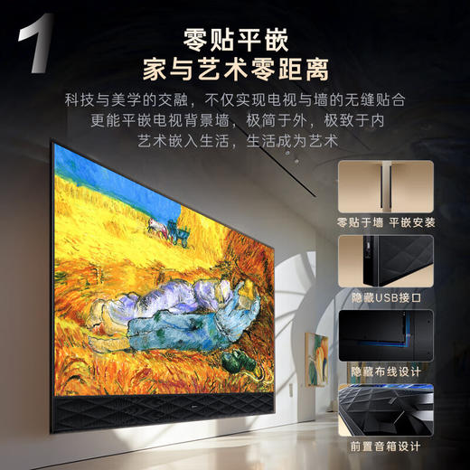 卡萨帝电视 K85M160 商品图0