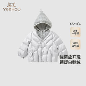 【高定系列】英氏儿童鹅绒羽绒服秋冬季男童保暖防寒羽绒外套连帽