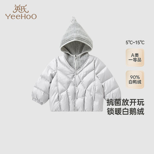 【高定系列】英氏儿童鹅绒羽绒服秋冬季男童保暖防寒羽绒外套连帽 商品图0