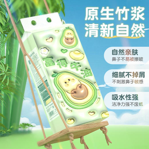 「6提整箱！原生竹浆」富德牛油系列悬挂式抽纸巾 居家日用宿舍实惠装 商品图0