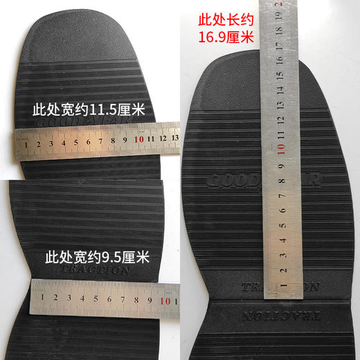 TRACTION前掌修鞋换底鞋材材料 商品图6