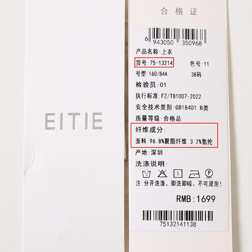 EITIE爱特爱秋季新品长袖时尚通勤复古印花小上衣7513214 商品图6