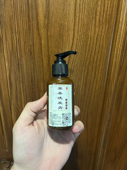 中草药洗发水体验100ml（原价50）按压 商品图0