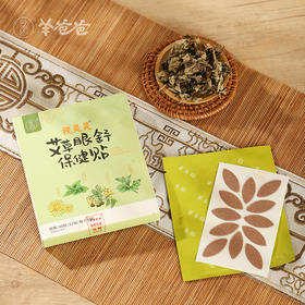 【艾草眼舒保健贴】视灵灵单品|缓解眼疲劳 清凉舒适 微薄荷凉凉感