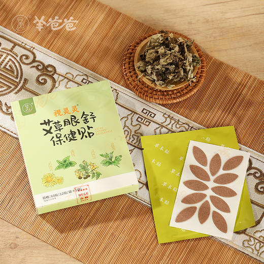 【艾草眼舒保健贴】视灵灵单品|缓解眼疲劳 清凉舒适 微薄荷凉凉感 商品图0