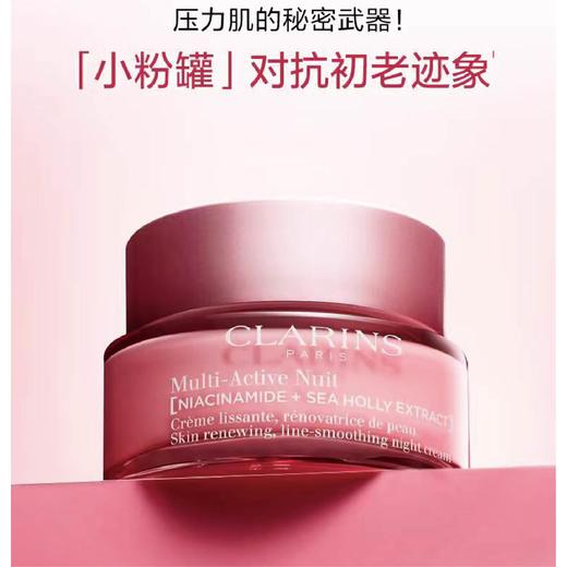 【1F】娇韵诗"冻龄"霜 青春赋活晚间霜 持久修护 商品图0