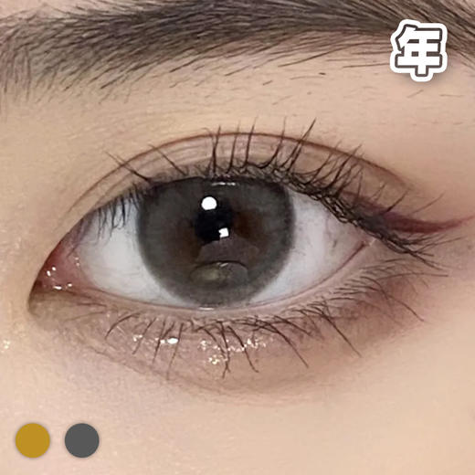 #NY01 软软棕/灰 14.2mm【1片装】舒适推荐 / 年抛 商品图3