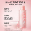 【会员加价购】Colorkey珂拉琪水感净透卸妆水 100ml-【活动专享】 商品缩略图2