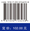 数字化时代技术-社会共演的社会化商务 商品缩略图2