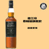 格兰帝（Glen Scotia)15年单一麦芽苏格兰威士忌（新包装） 商品缩略图0