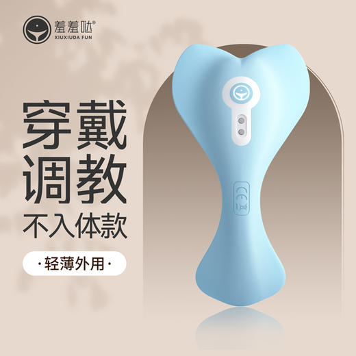 久兴羞羞哒 小海鲸mini款穿戴跳蛋 商品图1