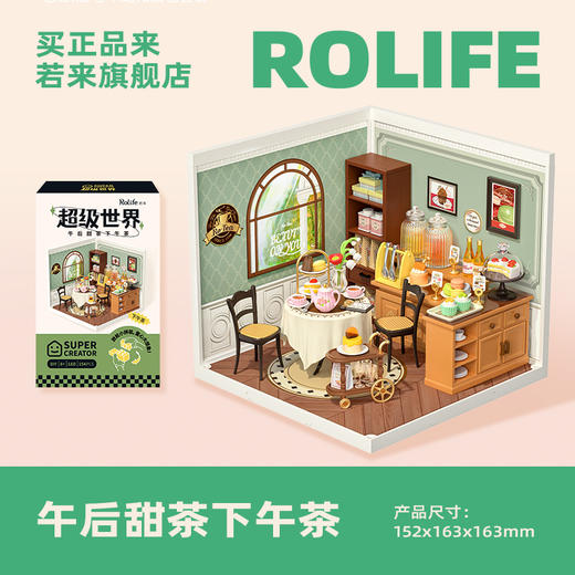 Rolife若来超级世界系列益智积木拼装玩具diy小屋模型礼物 商品图8