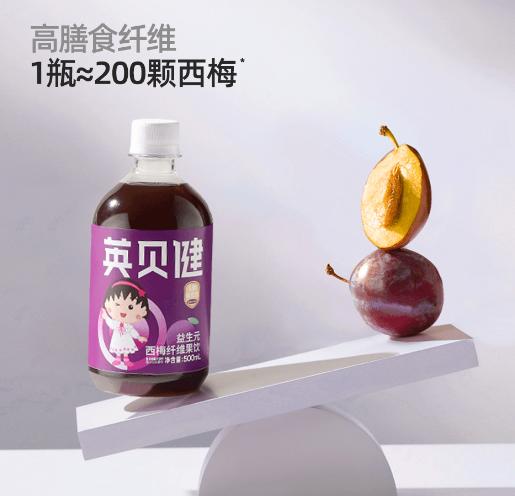 【大鹏】英贝健西梅汁益生元浓缩果汁500mL*3大瓶+便携装100ml*3袋+100ml*2袋 商品图1