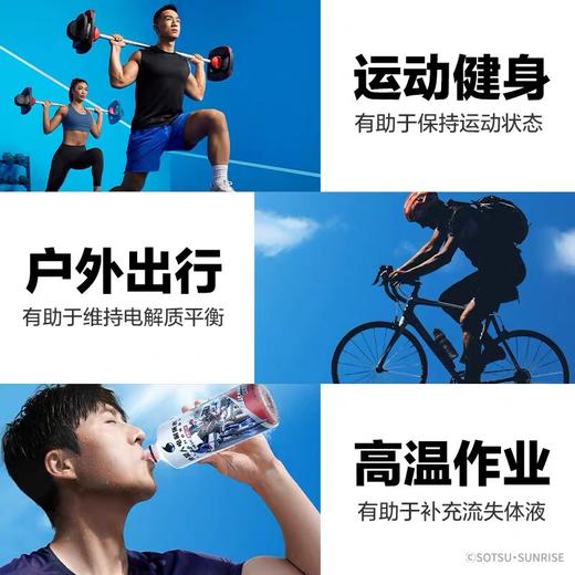 外星人电解质水电解质饮料 白桃口味新老包装随机发 商品图1