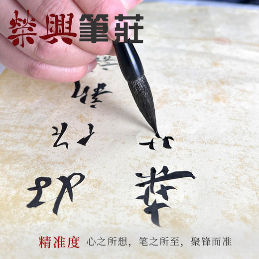 全能王    兼毫 商品图2