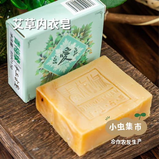 生态冷制手工皂 约80±5g | 合作农友生产，来自山西太原，生产者：马青梅 ＆【公平贸易农人定价】 商品图4