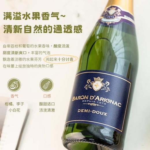阿里那男爵半甜型起泡酒 法国原瓶进口 750ml 入口柔和 气泡细腻  72小时发货  商品图2