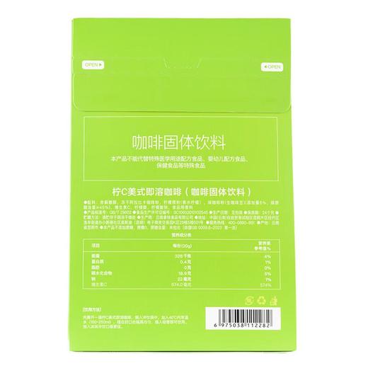花田萃柠C美式即溶咖啡100g/盒 商品图2