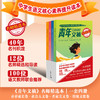 青年文摘名师精选本（全四册） 商品缩略图0