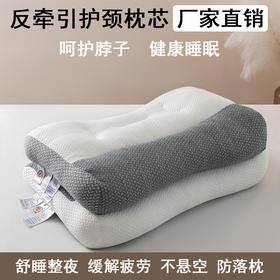 日本骨科医生推荐 日式颈椎枕 非矫正修复反牵引枕头 护颈助睡眠一对骨科专用成人枕芯