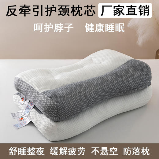 日本骨科医生推荐 日式颈椎枕 非矫正修复反牵引枕头 护颈助睡眠一对骨科专用成人枕芯 商品图0