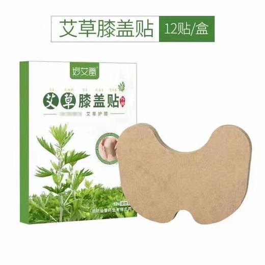 【预售】CY妙艾堂艾草膝盖贴 12贴 商品图0