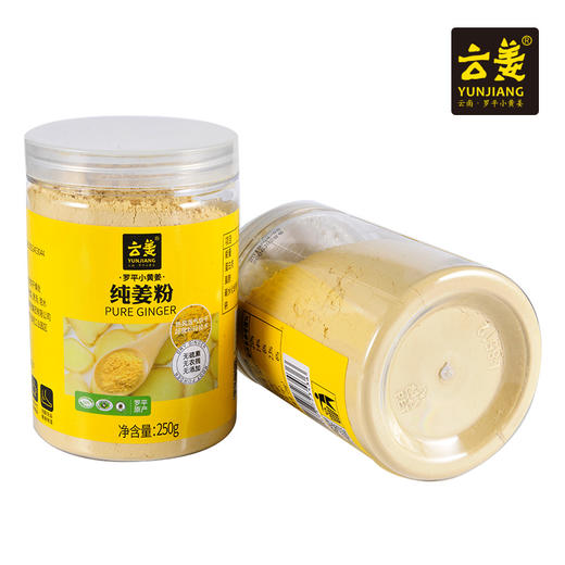 【罗平万兴隆】云姜纯姜粉 250g/瓶 商品图2