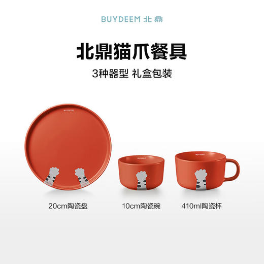 【小家电】北鼎（Buydeem）创意餐具 家用陶瓷碗 沙拉碟 微波炉适用 Canvas系列猫爪陶瓷餐具 HF 商品图2