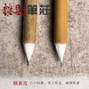 古禅    古法缠纸鸡距毛笔 商品缩略图2